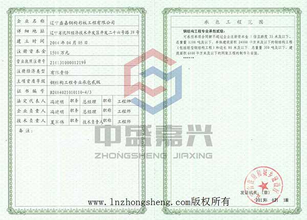 �ֽṹʩ����������֤��