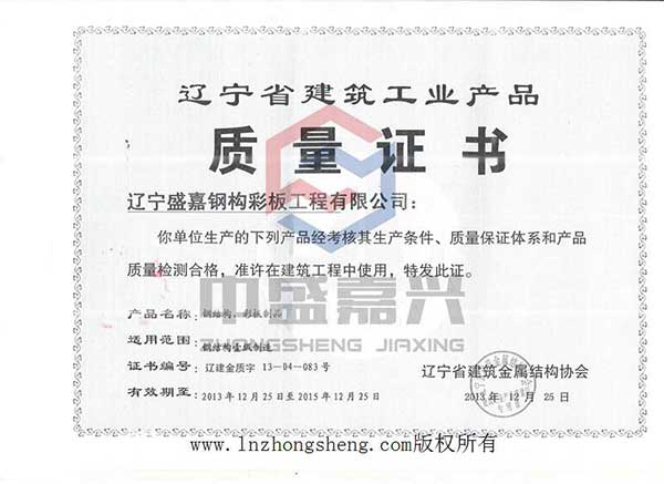 ����ʡ������ҵ��Ʒ����֤��