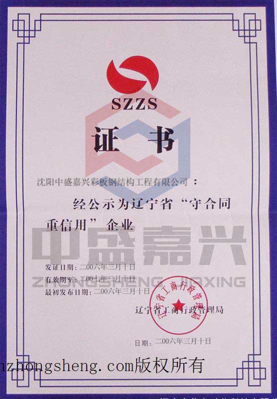 ����ʡ�غ�ͬ������֤��