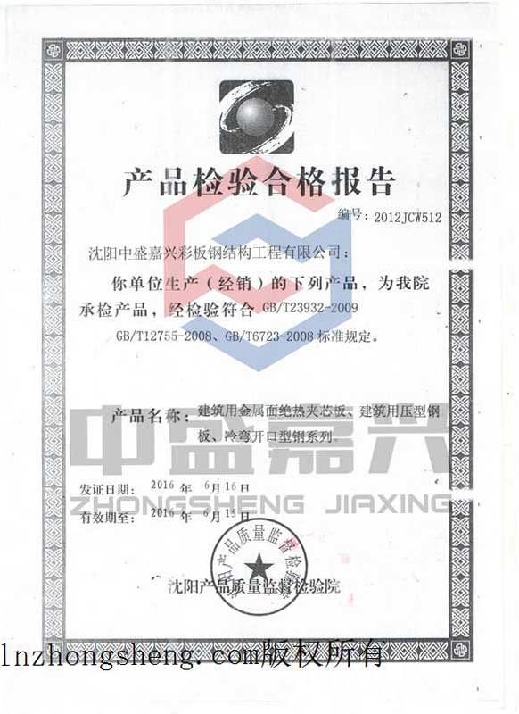 ��Ʒ���ϸ�֤