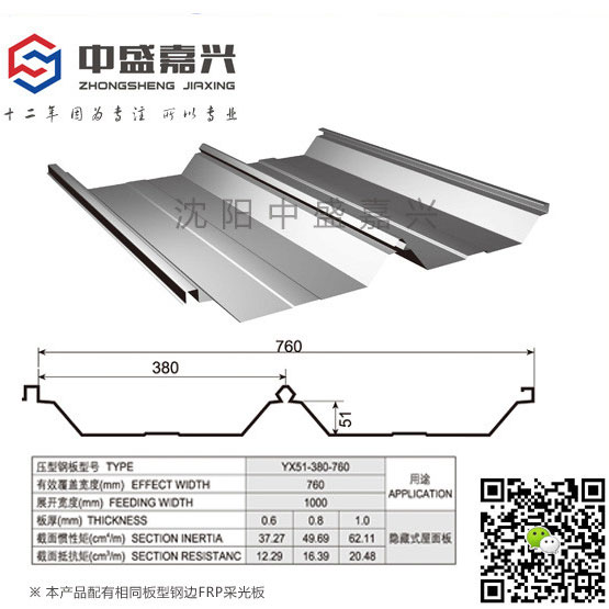葫芦岛角驰760彩钢板