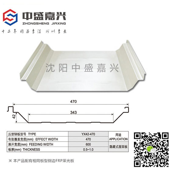 葫芦岛角驰470彩钢瓦