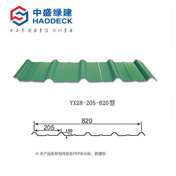 YX28-205-820型彩钢板