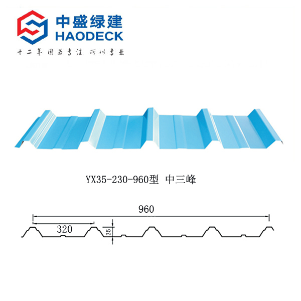 YX35-320-960中三峰型彩钢板