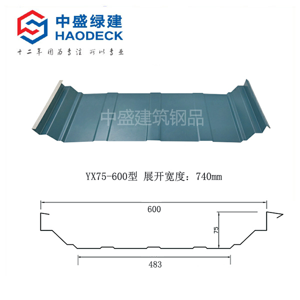 YX75-600型彩钢板