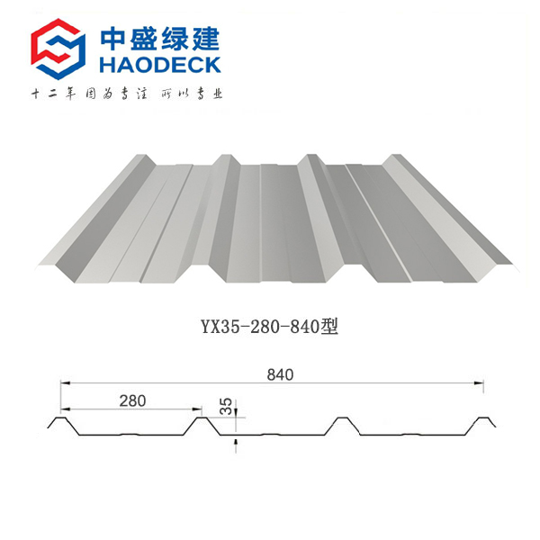 YX35-280-840型彩钢板